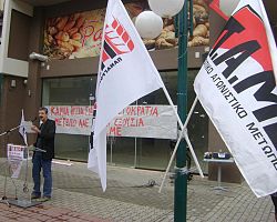 Απεργιακή Συγκέντρωση ΠΑΜΕ στις 11 στην πλατεία ΕΠΟΝ