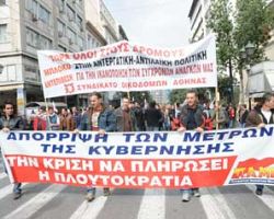 48ωρη απεργία ΠΑΜΕ 21 και 22 Απριλίου