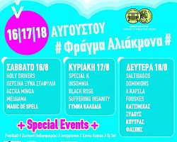 «ALIAKMONAS RIVER YOUTH FESTIVAL»