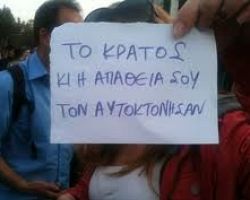 Τραγικό τέλος στη ζωή του έδωσε 47χρονος