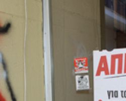 Η Διοίκηση του Εργατικού Κέντρου Γιαννιτσών καταγγέλλει
