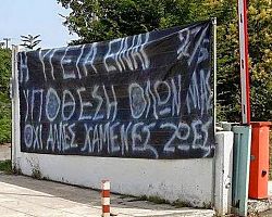 ΠΑΡΕΜΒΑΣΗ ΣΤΟ ΝΟΣΟΚΟΜΕΙΟ ΓΙΑΝΝΙΤΣΩΝ