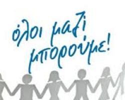 Συγκέντρωση ιματισμού από τον Πολιτιστικό Σύλλογο Πλατάνης