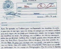 Η ΑΠΙΣΤΕΥΤΗ δικαιολογία που έγραψε σε διαγώνισμα αδιάβαστος μαθητής