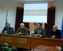 “Πέλλα – Δίον – Βεργίνα”