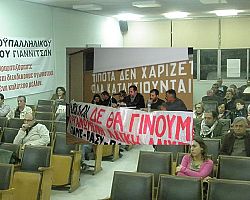 ΜΕ ΑΓΩΝΙΣΤΙΚΗ ΔΙΑΘΕΣΗ Η ΣΥΣΚΕΨΗ ΠΑΜΕ-ΠΑΣΥ-ΠΑΣΕΒΕ στα ΓΙΑΝΝΙΤΣΑ για την ΑΠΕΡΓΙΑ στις 19 ΟΚΤΩΒΡΗ