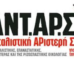 ΌΛΟΙ ΣΤΗΝ ΑΠΕΡΓΙΑ 15 ΙΟΥΝΗ