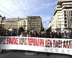 24ωρη απεργιακή κινητοποίηση ΑΔΕΔΥ