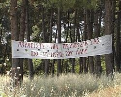 Ο αντιπρόεδρος του Δ.Σ. της ΕΥΑΘ, Απόστολος Τσολάκης μίλησε στο ‘’ράδιο Πέλλα’’