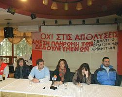 ΥΠΟ ΤΟΝ ΦΟΒΟ ΤΩΝ ΑΠΟΛΥΣΕΩΝ