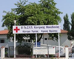 Προβλήματα στη λειτουργία του Κέντρου Υγείας Κρύας Βρύσης