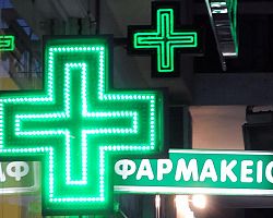 ΔΕΛΤΙΟ ΤΥΠΟΥ ΠΑΝΕΛΛΗΝΙΟΥ ΦΑΡΜΑΚΕΥΤΙΚΟΥ ΣΥΛΛΟΓΟΥ