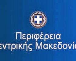 ΣΥΜΜΕΤΟΧΗ ΤΗΣ ΠΕΡΙΦΕΡΕΙΑΣ ΚΕΝΤΡΙΚΗΣ ΜΑΚΕΔΟΝΙΑΣ ΣΤΗ ΔΙΕΘΝΗ ΕΚΘΕΣΗ ΤΟΥΡΙΣΜΟΥ ΜΙΤΤ ΤΗΣ ΜΟΣΧΑΣ