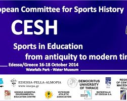 Στην Έδεσσα θα πραγματοποιηθεί το 18ο Διεθνές Συνέδριο της Ευρωπαϊκής Ιστορίας του Αθλητισμού