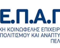 Εκδήλωση στα Γιαννιτσά