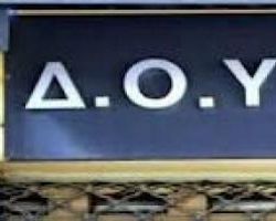 Ευνοϊκή ρύθμιση για αυτούς που δεν έκαναν δηλώσεις τα προηγούμενα έτη