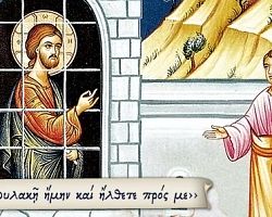 Επίσκεψη αγάπης στις φυλακές Διαβατών θα κάνει η Ενορία των Κωνσταντίνου και Ελένης