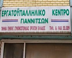 Εκδήλωση στα Γιαννιτσά: ΞΗΜΕΡΩΝΕΙ ΠΡΩΤΟΜΑΓΙΑ