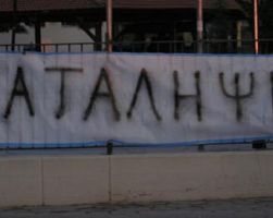 500 σχολεία υπό κατάληψη σε όλη τη χώρα