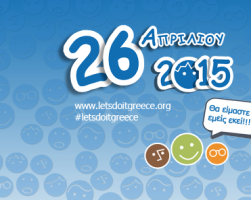 Εθελοντική δράση για το περιβάλλον στην Αριδαία..Let’s do it Almopia