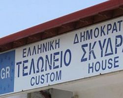 Χρ. Σμίας: το τελωνείο Σκύδρας πυλώνας ανάπτυξης για το Νομό
