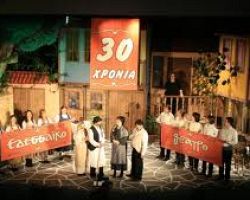 Το Εδεσσαϊκό Θέατρο παρουσιάζει το έργο «ΟΙ ΗΛΙΘΙΟΙ»