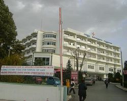 Αντίδραση στη Νάουσα για το νοσοκομείο. Στα Γιαννιτσά;