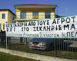 Οι αγρότες της Πέλλας αποφάσισαν κινητοποιήσεις