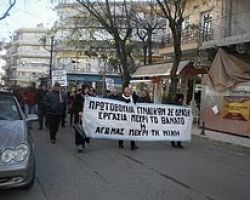 Συμμετοχή στην Πανελλαδική απεργία