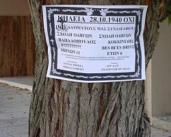 ΠΟΛΕΜΟΣ ΕΝΑΝΤΙΑ ΣΤΗΝ ΚΡΙΣΗ ΑΠΟ ΕΚΠΑΙΔΕΥΤΕΣ ΟΔΗΓΩΝ