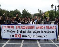 Δυναμικό παρόν σε συγκέντρωση στη Θεσσαλονίκη απο τους εργαζόμενους των παιδικών σταθμών του Δήμου Πέλλας