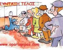 Η Β΄ ΕΛΜΕ Πέλλας σε συνεργασία με το ΚΕ.ΜΕ.ΤΕ. της Ο.Λ.Μ.Ε. διοργανώνουν ημερίδα