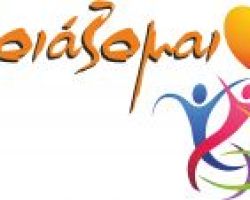 Συλλογή Φαρμάκων στο Πεζόδρομο Γιαννιτσών