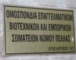 Ξεκινά το χειμερινό ωράριο των καταστημάτων Πέλλας από 1-11-2013