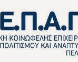 Εγκρίθηκαν προσλήψεις 21 πτυχιούχων Φυσικής Αγωγής στην ΔΗ.Κ.Ε.Π.Α.Π.
