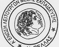 Καταγγελία για την καθυστέρηση στις πληρωμές αναπληρωτών εκπαιδευτικών Α’ ΕΛΜΕ ΠΕΛΛΑΣ