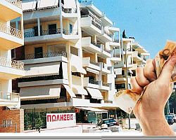 Δηλώσεις για μαζική προσφυγή απαλλαγής από τον ΕΝΦΙΑ στον Σύνδεσμο Ιδιοκτητών Ακινήτων Β. Ελλάδος