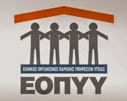 Έναρξη λειτουργίας του γραφείου του Ε.Ο.Π.Π.Υ. στα Γιαννιτσά