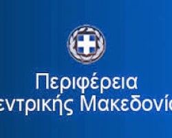 Η μεταφορά των μαθητών στην Π.Ε. Πέλλας, από τα κύρια θέματα της συνεδρίασης του περιφερειακού συμβουλίου Κεντρικής Μακεδονίας