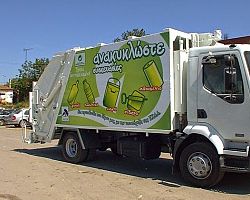 Γιατί στην Αριδαία ξέρουμε από ανακύκλωση! – Καταγγελία αναγνώστη