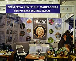 Δυναμική παρουσία της Π.Ε. Πέλλας στην 1η Pella Agro 2014 (ΕΙΚΟΝΕΣ)