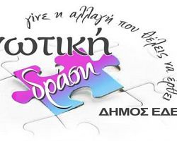 Αντώνης Ρυσάφης: «ΑΠΑΝΤΗΣΗ ΚΑΙ ΑΠΟΚΑΤΑΣΤΑΣΗ ΤΗΣ ΑΛΗΘΕΙΑΣ ΣΤΗΝ ΕΠΙΣΤΟΛΗ ΤΟΥ ΔΗΜΑΡΧΟΥ»