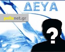 Κρίση στον Δήμο Αλμωπίας. Έρχεται νέα παραίτηση που θα ταράξει τα νερά της ΔΕΥΑ!