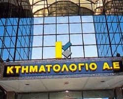 Κτηματολόγιο: Στις 26 Νοεμβρίου ξεκινάει η Κτηματογράφηση της Αριδαίας και όλων των χωριών της Αλμωπίας