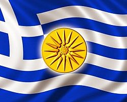 Εκδήλωση για την Μακεδονία στην Ελλάδα