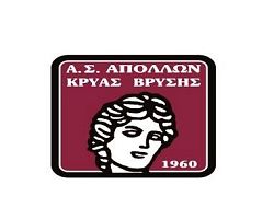 Μεταγραφική ενίσχυση για τον Απόλλωνα Κρύας Βρύσης