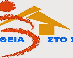 Ευχαριστήριο από το ”Βοήθεια στο Σπίτι” Αριδαίας προς τους εθελοντές δασκάλους και καθηγητές