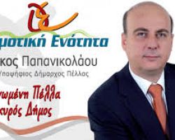 Οι προτεραιότητες του Ν.Παπανικολάου για την επόμενη μέρα στον Δήμο Πέλλας