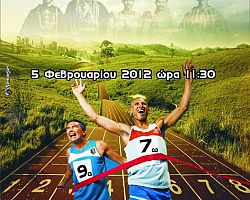 1ος Αγώνας Δρόμου Μνήμης Μακεδονομάχων Μεσημερίου