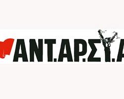 ΠΡΟΚΗΡΥΞΗ ΓΙΑ ΤΗΝ ΕΞΕΓΕΡΣΗ ΤΟΥ ΠΟΛΥΤΕΧΝΕΙΟΥ